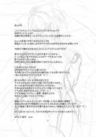 Netsubyou [Sorono] [Touhou Project] Thumbnail Page 21