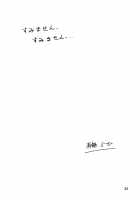 Yamahime No Mi – Fumiko [Sanbun Kyoden] Thumbnail Page 32