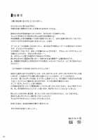 Sajou No Midara Na Table Manner / 砂上の淫らなテーブルマナー [Nekogen] [Monster Hunter] Thumbnail Page 25