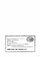 Sajou No Midara Na Table Manner / 砂上の淫らなテーブルマナー [Nekogen] [Monster Hunter] Thumbnail Page 26