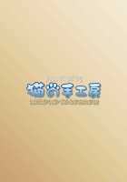 Sajou No Midara Na Table Manner / 砂上の淫らなテーブルマナー [Nekogen] [Monster Hunter] Thumbnail Page 28