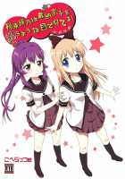 Sugiura Ayano Is Looking At Toshino Kyouko With Inviting Eyes! [Mukaibi Aoi] [Yuruyuri] Thumbnail Page 01