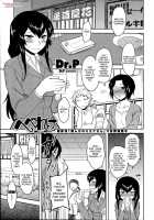 Hebereke Teacher | Drunk Teacher / へべれけティーチャー [Dr.P] [Original] Thumbnail Page 01