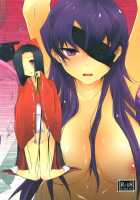 LOST / LOST [Shijou Mako] [Mirai Nikki] Thumbnail Page 26