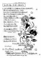 Ikaru Gecchu! / イカルげっちゅ [Shima Kyousuke] [Original] Thumbnail Page 24