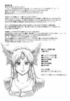 D And R / D and R [144] [Seiken Densetsu 3] Thumbnail Page 28