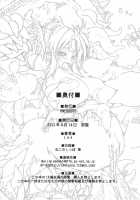 D And R / D and R [144] [Seiken Densetsu 3] Thumbnail Page 37