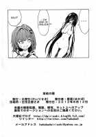 The Darkness Of Lust / 淫欲の闇 [Hakaba] [To Love-Ru] Thumbnail Page 30