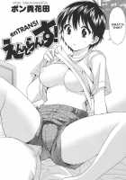 Entrans! CH. 1 [Pon Takahanada] [Original] Thumbnail Page 02