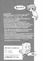 It'S Not Enough To Just Be Loved! [Macross Frontier] Thumbnail Page 33