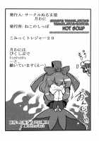 Letty's Dream Delusions / レティさん夢妄想 [Tsukiwani] [Touhou Project] Thumbnail Page 38