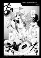 Otome-Tachi No Adesugata / 乙女たちの艶姿 [Mimikaki] [All Purpose Cultural Cat Girl Nuku Nuku] Thumbnail Page 13