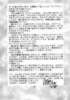 Otome-Tachi No Adesugata / 乙女たちの艶姿 [Mimikaki] [All Purpose Cultural Cat Girl Nuku Nuku] Thumbnail Page 28