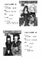 Otome-Tachi No Adesugata / 乙女たちの艶姿 [Mimikaki] [All Purpose Cultural Cat Girl Nuku Nuku] Thumbnail Page 29