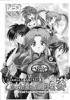 Otome-Tachi No Adesugata / 乙女たちの艶姿 [Mimikaki] [All Purpose Cultural Cat Girl Nuku Nuku] Thumbnail Page 02