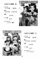 Otome-Tachi No Adesugata / 乙女たちの艶姿 [Mimikaki] [All Purpose Cultural Cat Girl Nuku Nuku] Thumbnail Page 30