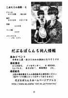 Otome-Tachi No Adesugata / 乙女たちの艶姿 [Mimikaki] [All Purpose Cultural Cat Girl Nuku Nuku] Thumbnail Page 31