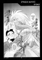 Otome-Tachi No Adesugata / 乙女たちの艶姿 [Mimikaki] [All Purpose Cultural Cat Girl Nuku Nuku] Thumbnail Page 05