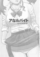 Analbaito / アなルバイト [Azasuke] [Anohana: The Flower We Saw That Day] Thumbnail Page 02