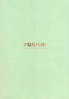 Analbaito / アなルバイト [Azasuke] [Anohana: The Flower We Saw That Day] Thumbnail Page 42
