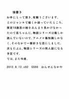 Shinobu X Play [Onsen Nakaya] [Bakemonogatari] Thumbnail Page 19