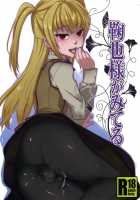 Mariya-Sama Ga Miteru | Mariya-Sama Is Watching / 鞠也様がみてる [Scotch] [Maria Holic] Thumbnail Page 01