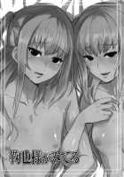 Mariya-Sama Ga Miteru | Mariya-Sama Is Watching / 鞠也様がみてる [Scotch] [Maria Holic] Thumbnail Page 02