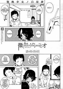 High Fever Gremio [Dowman Sayman] [Original] Thumbnail Page 01