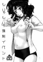 Mojamoja Kyousei Event [Fukudahda] [Amagami] Thumbnail Page 02