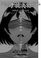 Hahaoya Shikkaku - Watashi To Musuko No Mesu Buta Netorare Fukushuugeki Ch. 1 / 母親失格・私と息子のメス豚寝取られ性教育 他 第1章 [Hana Hook] [Original] Thumbnail Page 24