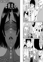 Hahaoya Shikkaku - Watashi To Musuko No Mesu Buta Netorare Fukushuugeki Ch. 1 / 母親失格・私と息子のメス豚寝取られ性教育 他 第1章 [Hana Hook] [Original] Thumbnail Page 04