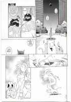 Eclipse Party [Dowman Sayman] [Original] Thumbnail Page 03