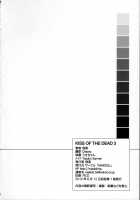 Kiss Of The Dead 3 / KISS OF THE DEAD 3 [Fei] [Highschool Of The Dead] Thumbnail Page 26