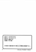 Method To The Madness 3 [Takahashi Kobato] [You're Under Arrest] Thumbnail Page 17