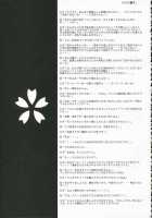 Sakura Kiss / 桜キッス [Aki Suzuki] [Ouran High School Host Club] Thumbnail Page 24