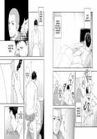 Hamu And The Boy Who Cried Wolf / 狼少年とハムの人 [Itto] [Original] Thumbnail Page 19