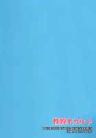 Seiteki Okaruto / 性的オカルト [Otabe Sakura] [Occult Academy] Thumbnail Page 18