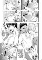 VANILLA SHAKE -SIDE S- / VANILLA SHAKE -SIDE S- [Sakaki] [Kuroko No Basuke] Thumbnail Page 17