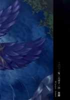 A.Tsu.I.Yo.Ru / ア・ツ・イ・ヨ・ル [Takaharu] [Touhou Project] Thumbnail Page 32