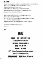 Akai Kayumidome [Carn] [Ano Natsu De Matteru] Thumbnail Page 37