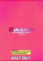 Akai Kayumidome [Carn] [Ano Natsu De Matteru] Thumbnail Page 38