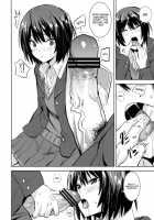 Cloudy See'S / Cloudy See's [Saitom] [Amagami] Thumbnail Page 06