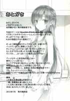 Sugoku Amai Onegai / スゴクアマイオネガイ [Hiten Onee-Ryuu] [Sword Art Online] Thumbnail Page 21
