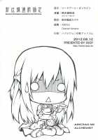 Sugoku Amai Onegai / スゴクアマイオネガイ [Hiten Onee-Ryuu] [Sword Art Online] Thumbnail Page 22