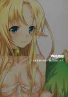 Stop...! You Intend To Rape Me, Right!? Just Like In An Ero-Doujin!! / わたえろ!! [Saikawa Yusa] [Original] Thumbnail Page 34