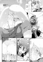 Aozora Gattai / 青空合体 [Hisasi] [Aquarion Evol] Thumbnail Page 16