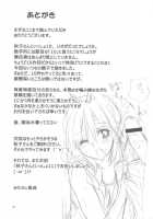 Akiko-San To Issho 10 / 秋子さんといっしょ 10 [Mitarashi Kousei] [Kanon] Thumbnail Page 32