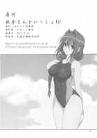 Akiko-San To Issho 10 / 秋子さんといっしょ 10 [Mitarashi Kousei] [Kanon] Thumbnail Page 33