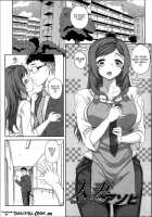 Otome Netoria - Maiden Netria / 処女ネトリア [Carn] [Original] Thumbnail Page 105