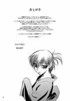 FARFALLA Tre [Ruuen Rouga] [Original] Thumbnail Page 29